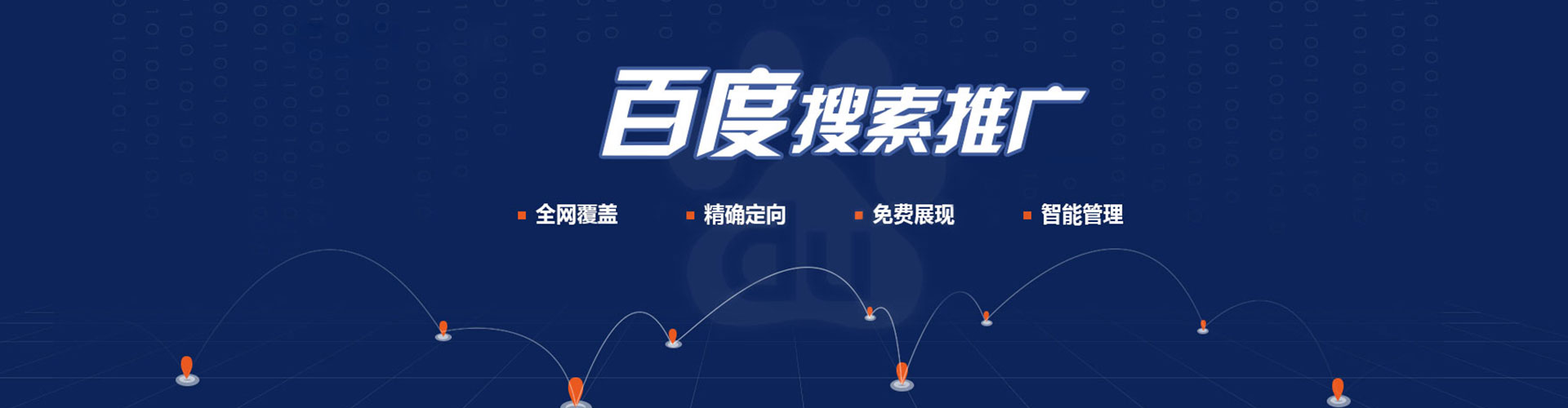 天心百度充值高返点
